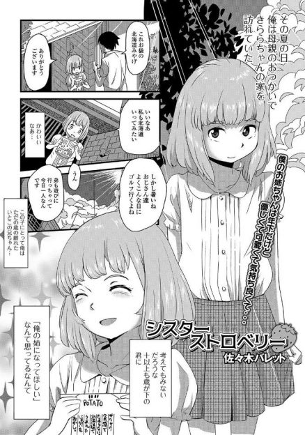 【エロ漫画】倒れた男を看病したロリっ子が発情した男にクンニされ持ち前のお姉さんのような優しさで包み込みイチャラブセックス処女喪失生挿入中出しさせてあげちゃった