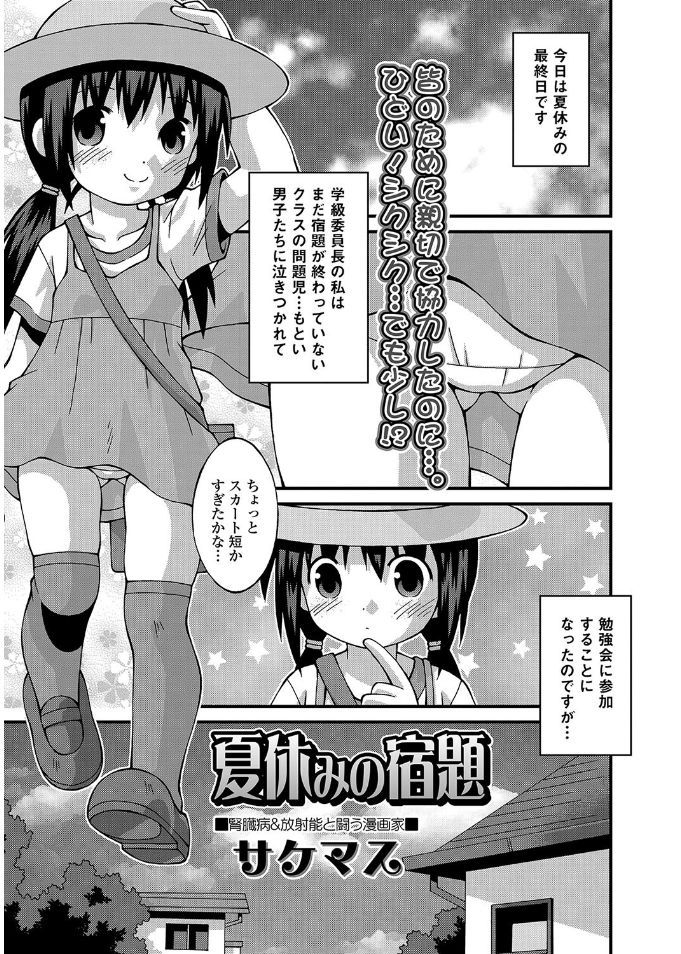 【エロ漫画】男子と一緒に夏休みの宿題をしていた生徒会長がエロくて勉強に身が入らず輪姦乱交レイプされ中出しされちゃったロリ娘ｗｗｗ