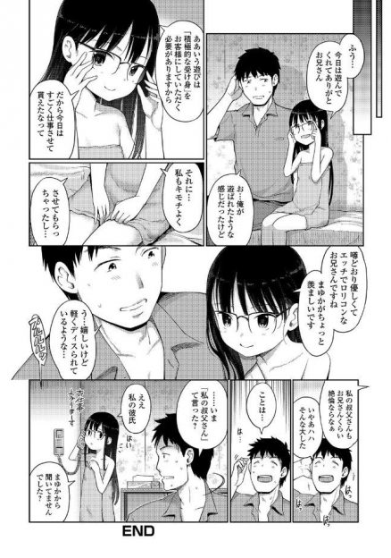 【エロ漫画】路地裏でエロ本見ていた少女を見つけた男が「おちんちんに興味ある？」と聞きフェラチオしてもらい無理やり処女喪失レイプするｗｗｗ