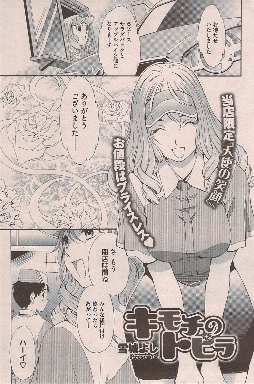 【エロ漫画】巨乳でお尻もムチッとした理想の女性と宅飲みして誘惑されパイズリフェラ！セックス指導されながら生挿入中出し童貞卒業できちゃったｗｗｗ