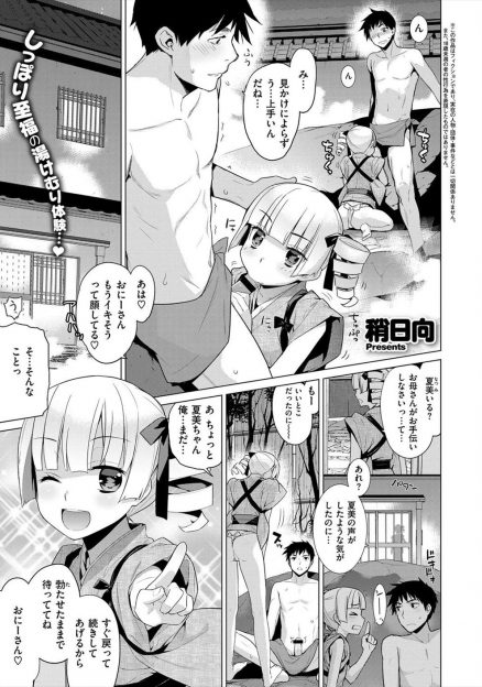 【エロ漫画】温泉に入った男が仲居さんにフェラチオサービスして本番お預けで一人になり戻ってきた仲居さんを襲ったら処女喪失させ生挿入中出し！実はフェラしてくれた仲居さんじゃなく3p乱交姉妹丼しちゃうｗｗｗ
