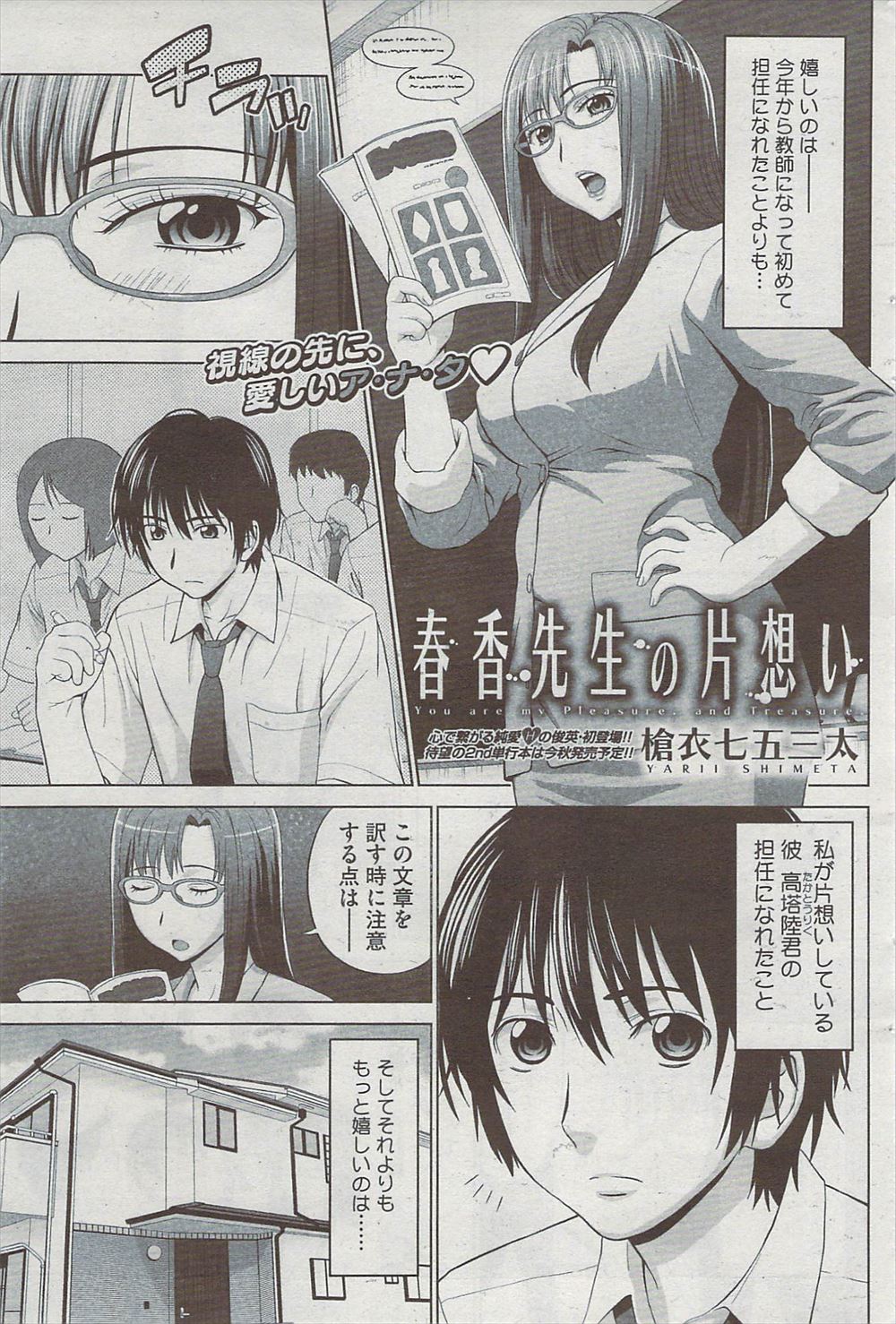 【エロ漫画】幼なじみの年下男子学生のことが好きな女教師がすれ違いで嫌われていると思ったら睡眠姦でおっぱい揉むほど好きとわかりリビングでパイズリ生挿入中出しイチャラブセックスできちゃったｗｗｗ