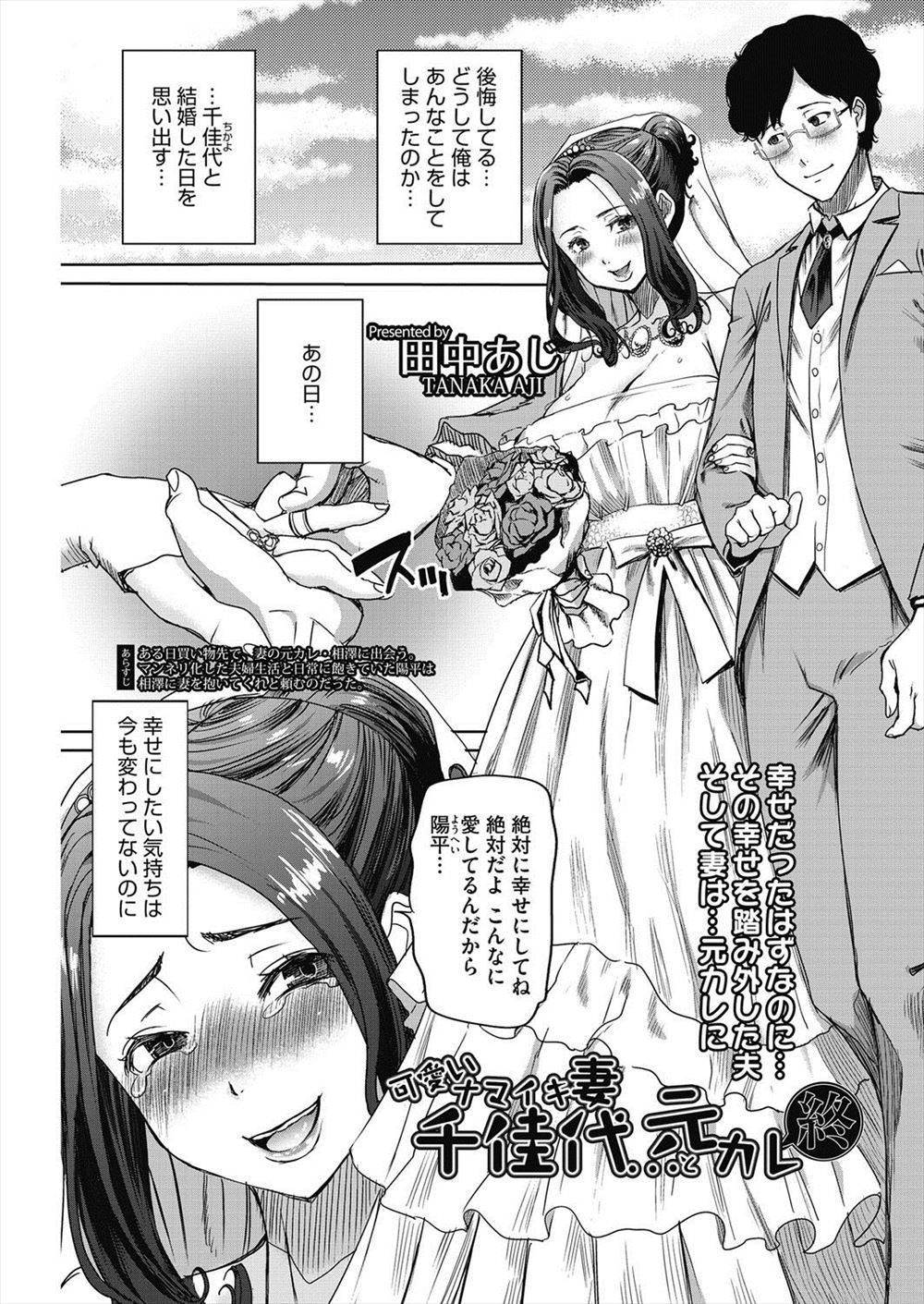 【エロ漫画】幸せな夫婦だけど嫁がセックス恐怖症でその原因の元カレに旦那が寝取られ行為をお願いして、嫁は常にアナルにプラグがあるように見えついに元カレの子供を孕んでしまうｗｗｗ