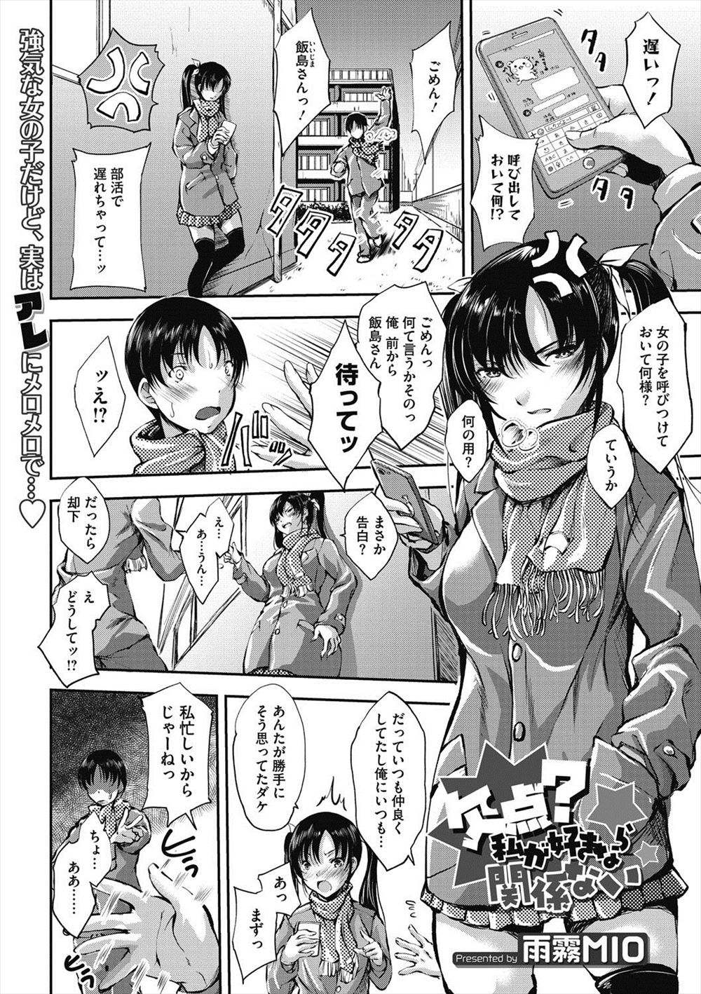 【エロ漫画】JKが男子の告白拒絶して向かった先は叔父さんの家！チンコの匂いフェチのJKがフェラチオし始め69体位生挿入中出し近親相姦イチャラブセックスしちゃうｗｗｗ