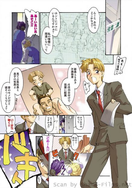 【エロ漫画】社長の息子のリーマン拉致って輪姦乱交逆レイプ生挿入中出しする女たち！事後に「社長によろしく！」と伝えるのだが…