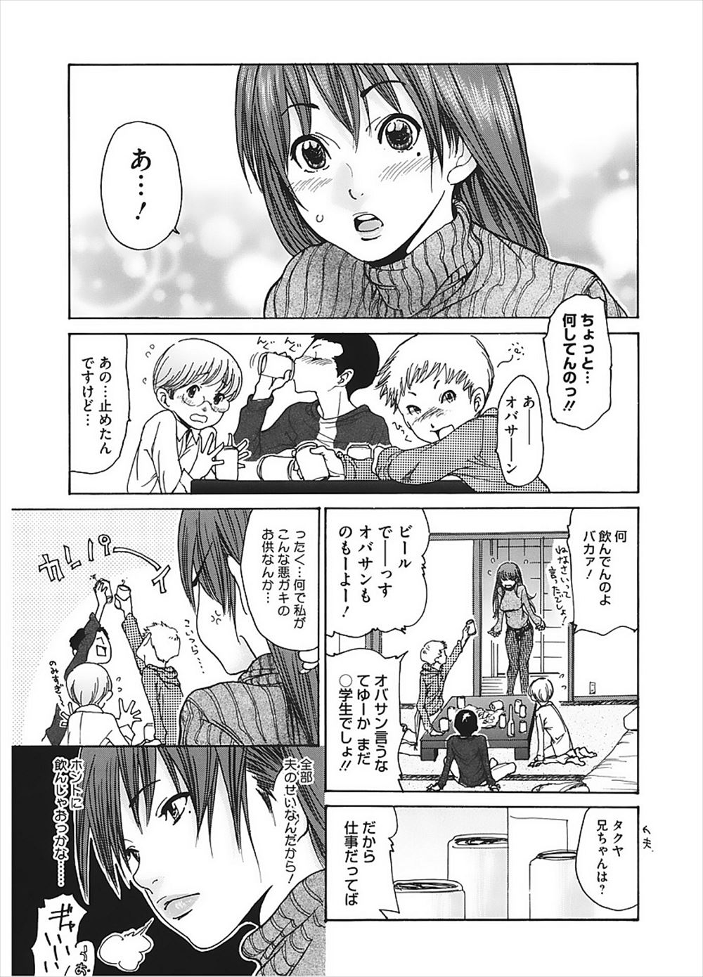 【エロ漫画】親戚の子供を連れて旅行にきた人妻が泥酔してショタ3人の前でおっぱいポロリ！そのまま4p乱交童貞卒業おねショタセックスｗｗｗ