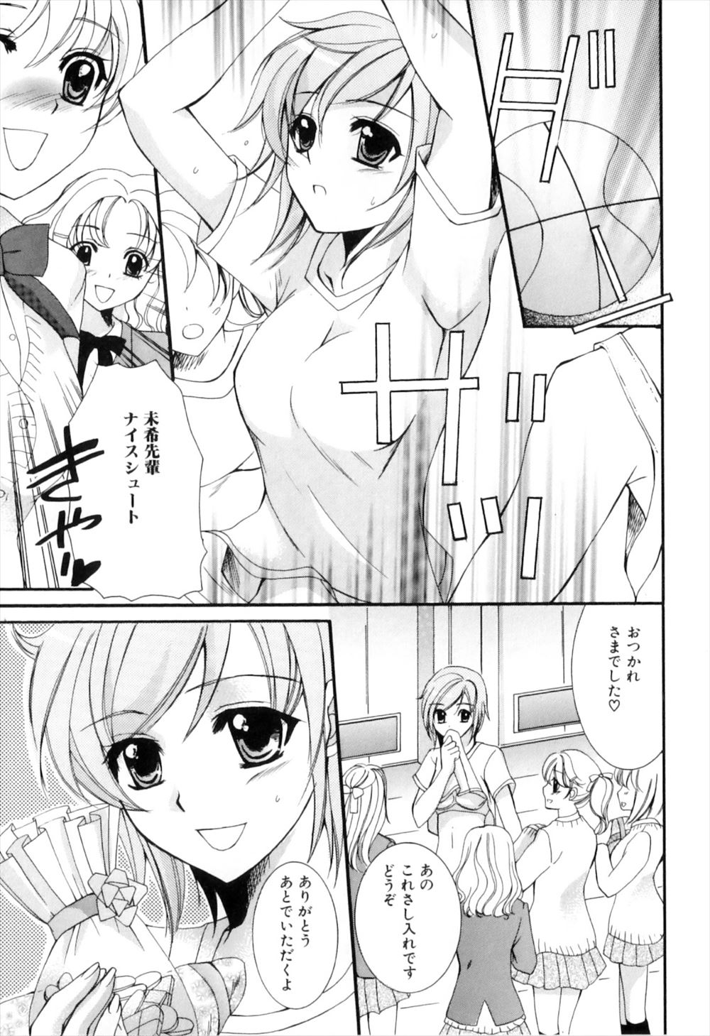 【エロ漫画】黒髪美女のJKをオカズにふたなりオナニーしていたJKが本人にみつかったら彼女もふたなりだった！ムラムラした彼女にフェラチオされて百合レイプ！生挿入中出しガチレズセックスしちゃうｗｗｗ