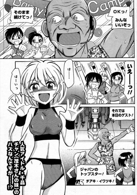 【エロ漫画】ダイエットのために運動をワンツーマンで教えてもらう青年！汗ばんで乳首透けた姿に勃起して生挿入中出しずらしハメセックスしちゃう！