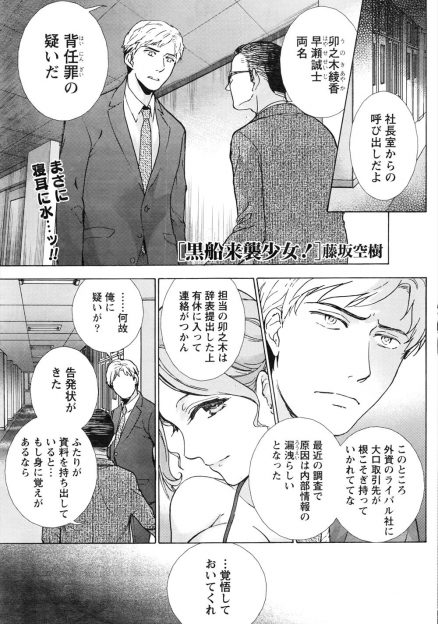【エロ漫画】上司で恋人の女に裏切られた男が、再び現れたその女の誘惑を振り切って隣の黒髪美人帰国子女とイチャラブセックス生挿入中出しｗｗ
