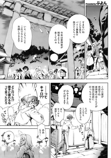 【エロ漫画】ロリペットがアルバイト中にお腹が空いてご主人様におねだり！彼女の食事はご主人様の精液でフェラチオ精液ごっくんアナルファック中出ししちゃいますｗｗｗ