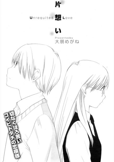 【エロ漫画】お互いに彼氏彼女持ちの幼馴染の男女！幼馴染JKの彼氏が嫉妬して幼馴染の男をアナルファックセックスしている現場に呼び出してNTRセックスみせつけちゃうｗｗｗ