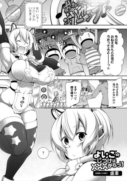 【エロ漫画】お仕事をサボる悪いショタをお仕置きする歌の巨乳お姉さん！ショタの中にいる悪いザーメンを手コキフェラチオで搾り取っておねショタ逆レイプしちゃったｗｗｗ