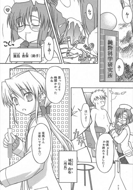 【エロ漫画】ライバルの女に媚薬がかかって助手と目の前でパイズリ＆バック挿入！フィニッシュはドクターのオマンコに生挿入中出しｗｗｗ