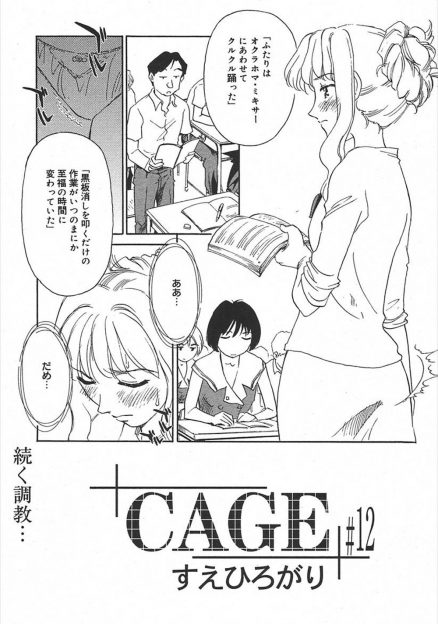 【エロ漫画】バイブ下着つけたまま授業をする女教師！生徒に呼び出されたら三角木馬に乗って調教されている女生徒の姿があり彼女を助けるために野外でブラ外し…ｗｗｗ