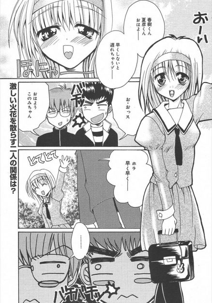 【エロ漫画】幼馴染のJKに告白した二人の男子が曖昧な返答に激怒！押し倒しておっぱい揉みしだきクンニ、3p二穴ファックレイプして関係が瓦解…！？