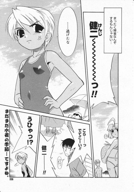【エロ漫画】従姉妹で初恋のお姉ちゃんと一夜限りの過ちのあとに生まれた姪っ子に誘惑される青年！もしかしたら近親相姦になるかもしれないロリ娘と生挿入中出し処女喪失セックスしちゃったｗｗ