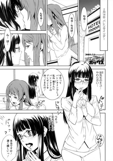 【エロ漫画】電動バイブに媚薬ローションプレゼントされた百合生徒が目の前で騎乗させられ派手にイッたあと、先生を睡眠薬で眠らせてペニバンで百合レズレイプｗｗｗ