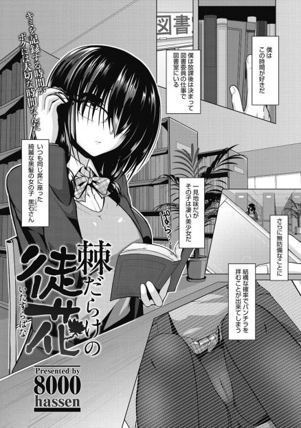 【エロ漫画】盗撮被害の後輩JKにオナニー見せてくださいと言われた男子学生がフェラチオされ誘惑されて逆レイプ！黒パンスト破ってバック生挿入中出し