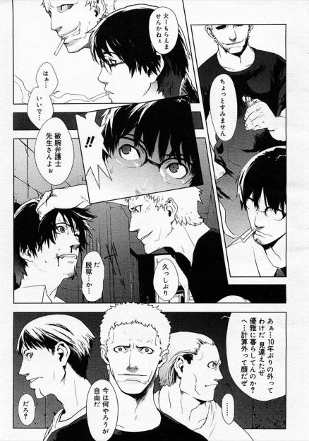 【エロ漫画】強盗計画で裏切った両親は元仲間に殺され二人のJK娘が輪姦乱交処女喪失レイプ…目隠し拘束、睡眠姦でアナルファックで犯される