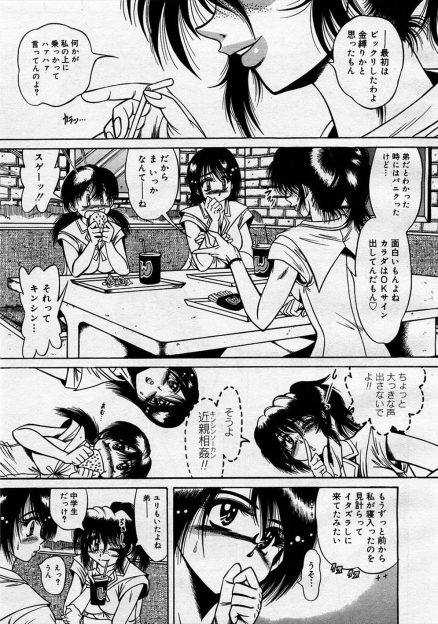 【エロ漫画】中学生の弟の部屋に入った姉はエロ本と使用済みティッシュ漁ってオナニーしているのを弟に目撃され近親相姦生挿入中出しセックスしちゃうｗｗ