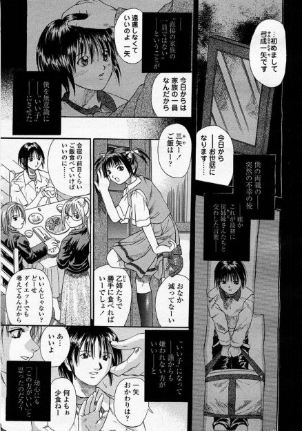 【エロ漫画】従姉妹3人の世話になっている青年が男性恐怖症の姉の治療という百合シーンを目撃し、協力して生挿入中出しセックスするのだが…！？