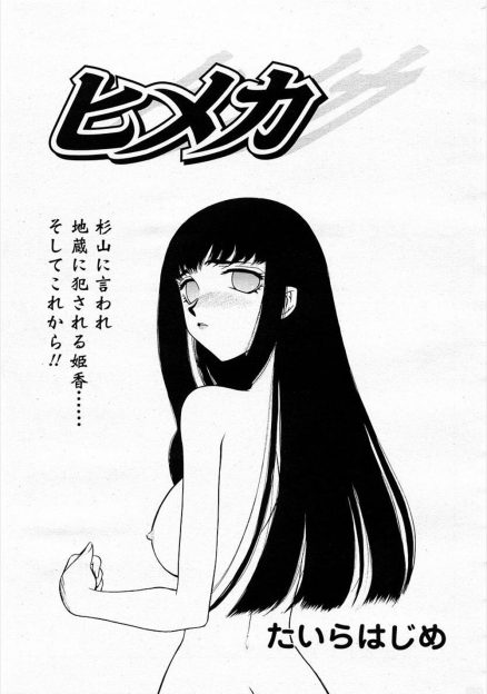 【エロ漫画】教師と生挿入中出しセックスするJK…それを盗撮する男子学生が教師を脅迫！他の男子生徒も誘ってJKの放尿シーンを撮影会するｗｗｗ