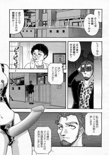 【エロ漫画】拘束宙吊りされながら性奴隷と化した母親にペニバンで犯される娘！そこへ探偵の男が救出にやってきて悪徳社長をアナルファックBLセックスｗｗｗ