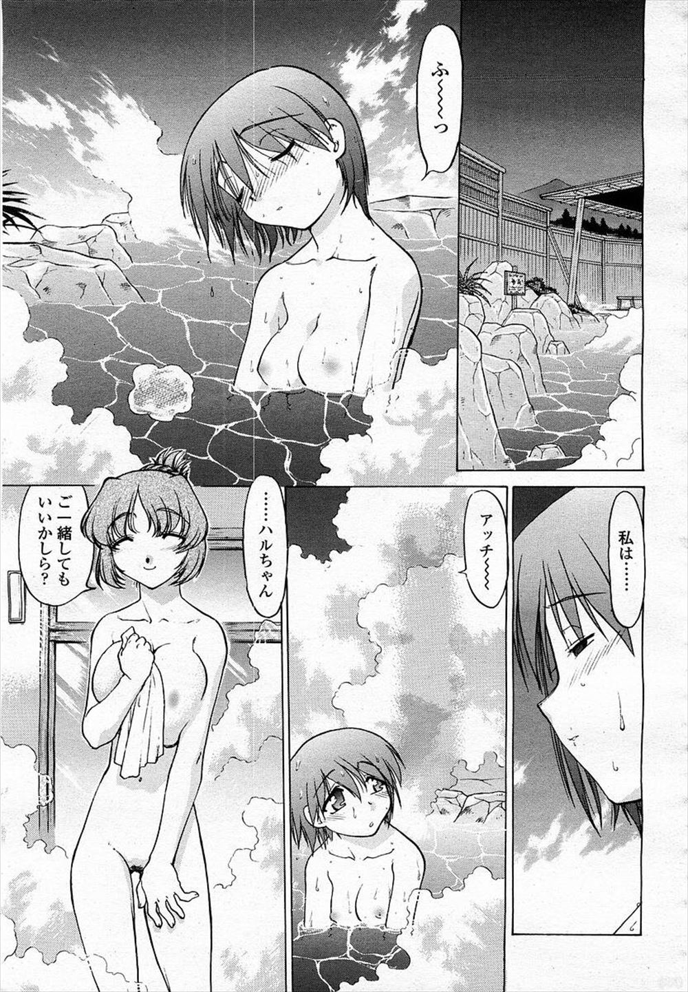 【エロ漫画】婚約者が居る先生を好きになったJKが思い切って告白！婚約者は遠ざけるための嘘で、両思いになって処女喪失野外プレイイチャラブセックス生挿入中出しｗｗ