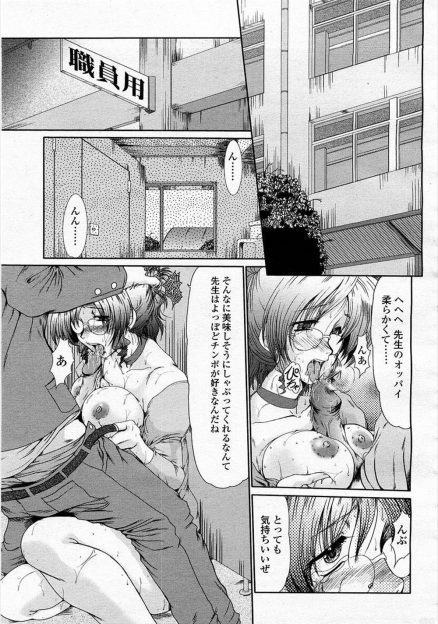 【エロ漫画】教師が男子生徒の性奴隷になり授業で露出狂狂いの変態女と放課後男子生徒二人と3p乱交しちゃう