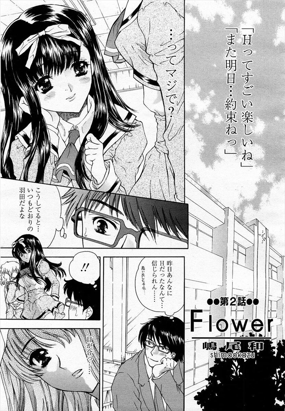 【エロ漫画】昨日初エッチしたばかりのJKに目をそらされてショックを受ける青年！しかし恥ずかしいだけとわかってブルマ姿でずらしハメ生挿入中出しイチャラブセックスｗｗ