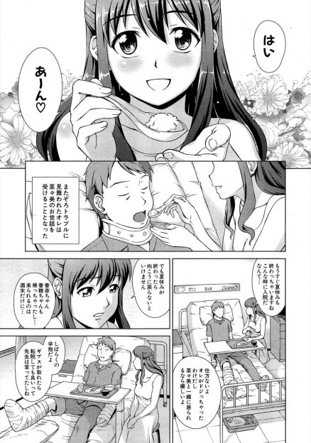 【エロ漫画】怪我を追った娘の彼氏を母親が看病しにきて下の世話までしてくれる！ナースのコスプレ着て現れた人妻熟女に手コキされて騎乗位NTR逆レイプ生挿入中出しｗｗｗ