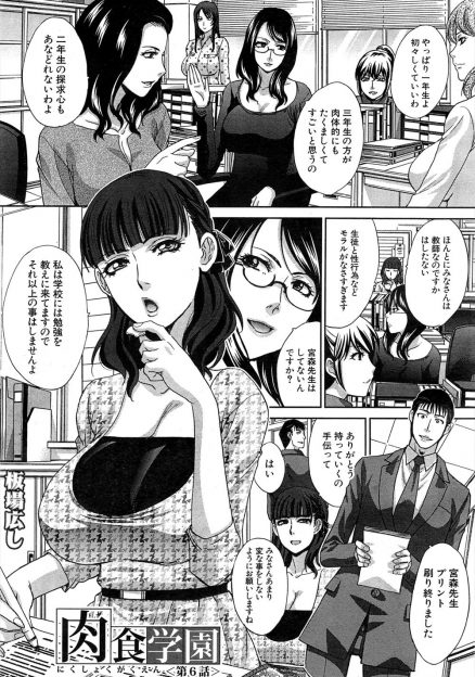 【エロ漫画】お菓子大好きな小柄教師はお菓子がない時はザーメン飲まないと中毒に陥るビッチ！彼女を慕う男子生徒がそれを知りザーメ提供して生挿入中出ししちゃうｗｗｗ