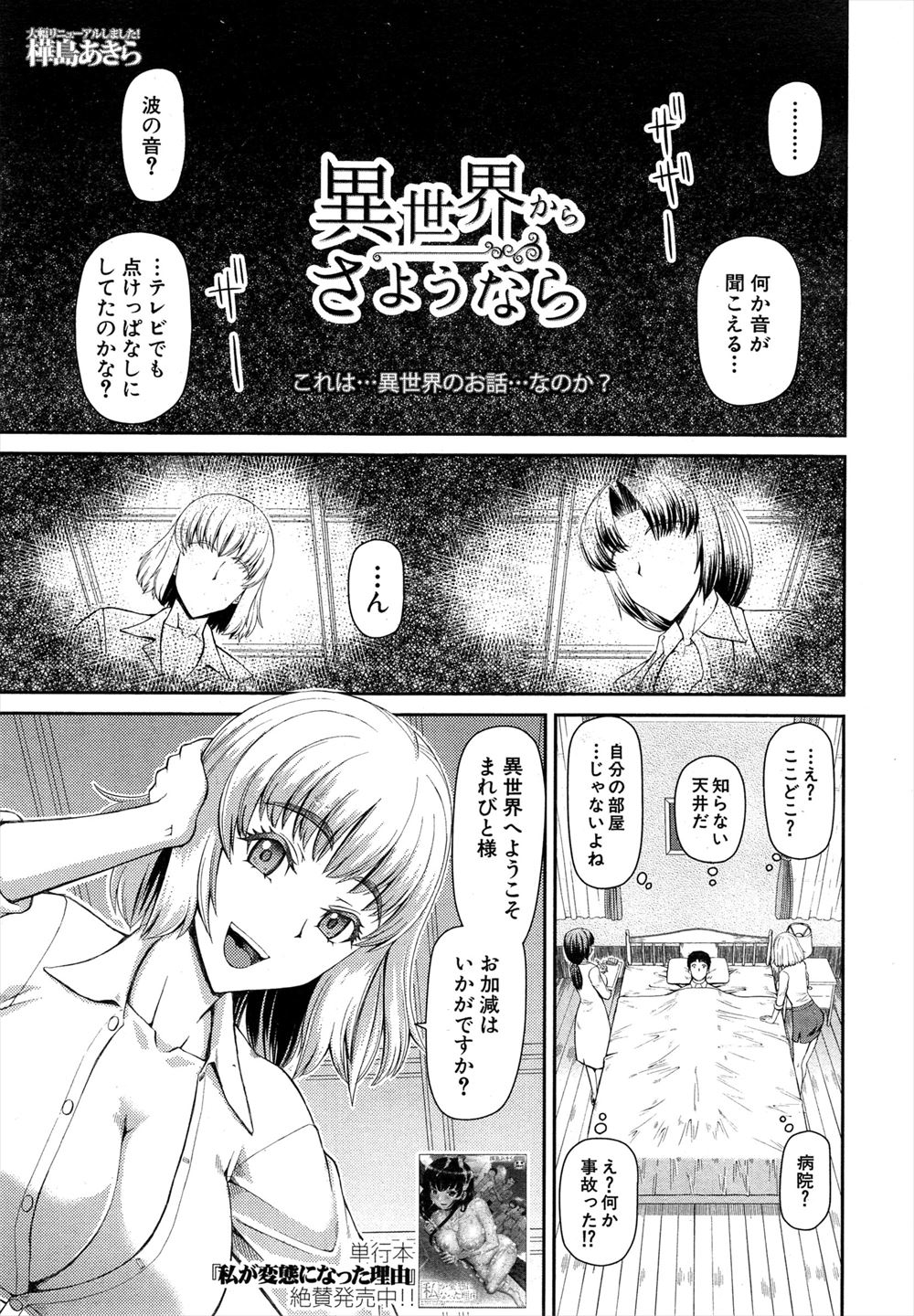 【エロ漫画】異世界転生した青年が5人のお姫様たちと生挿入中出しできる乱交ハーレムになり毎日ハメまくっていたがその真実を知ってしまう…ｗｗ