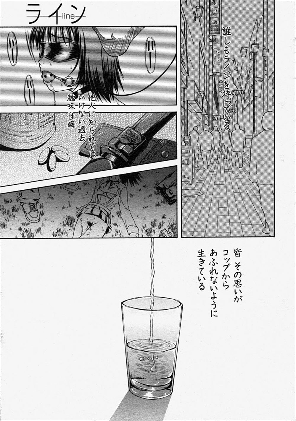 【エロ漫画】JKがノーパンで授業を受けてトイレでオナニーする痴女が今日は自分をオカズにオナってた男子学生を誘惑してフェラチオ！生挿入中だし処女喪失制服ハメしちゃうｗｗｗ