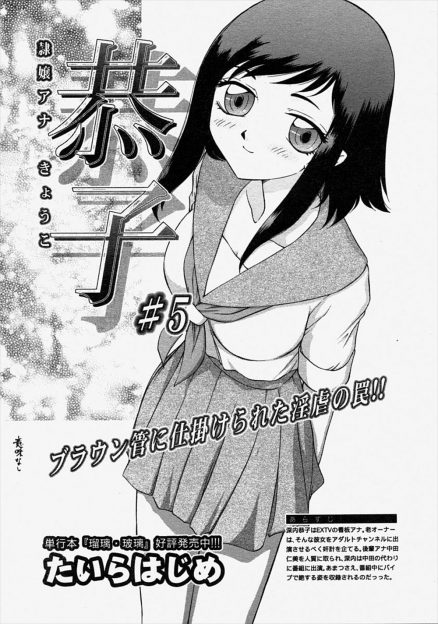 【エロ漫画】放送スタジオ風のプレイルームがあるイメクラ風俗で撮影されながらオナニーし、フェラチオ生挿入中出しされるビッチ女ｗｗｗ