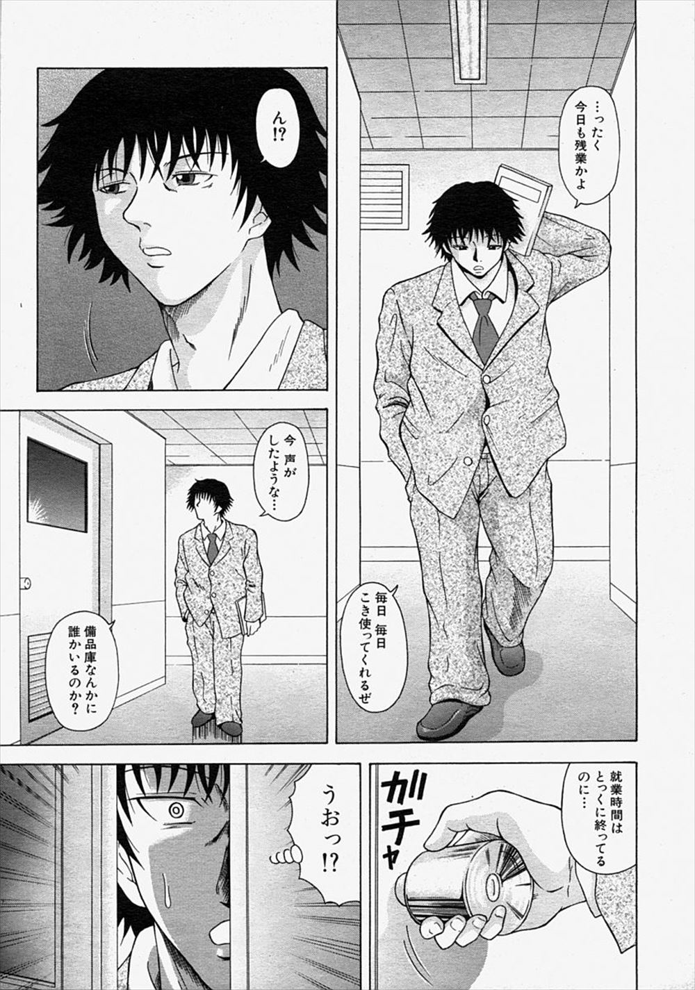 【エロ漫画】残業している男性社員が女上司の3p乱交シーンを目撃！しかも次の日その上司が女性社員と百合ックスしていて見つかり3p乱交生挿入中出しｗｗｗ