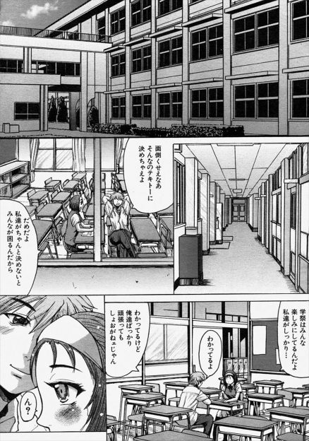 【エロ漫画】学生カップルのセックスシーンを目撃盗撮した女教師が画像を脅迫ネタに彼氏を逆レイプ！NTRセックスしているシーンを彼女に見せつけて中出しさせた後に彼女を襲わせる鬼畜プレイｗｗｗ