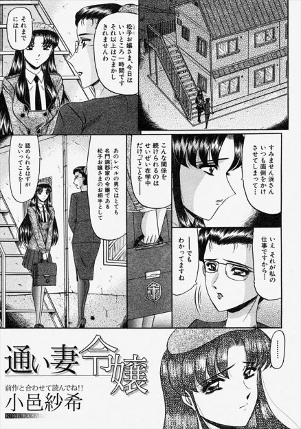 【エロ漫画】一般市民の青年を愛してしまったお嬢様が彼の家に行きフェラチオやクンニ！着衣ハメ生挿入中出しの後に婚約届を渡して告白されるｗｗｗ