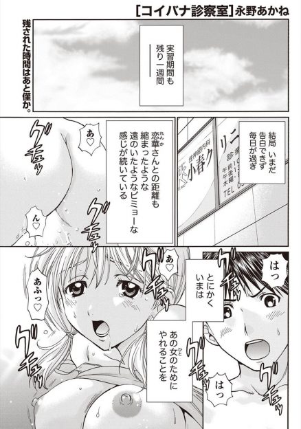 【エロ漫画】今日の患者は整形しまくったセックス依存症のヤリマン女！好きな女医さんの目の前で今日も生挿入中出しセックスしたら…ｗｗｗ