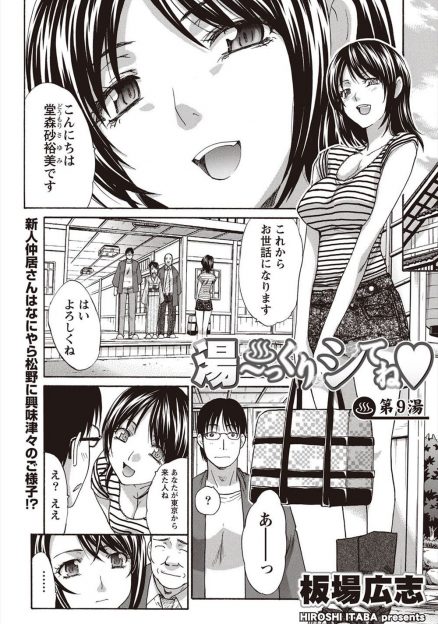 【エロ漫画】カップルが多すぎる旅館で新人の仲居さんがトイレでオナニーしていたら、外国人カップルが入ってきて壁一枚向こうでイチャラブセックス生挿入中だししてるｗｗｗ