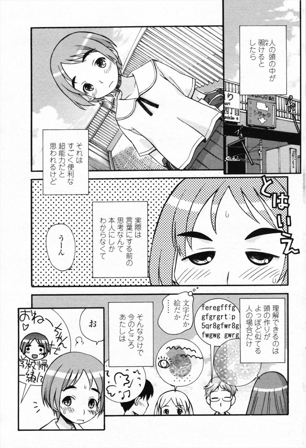 【エロ漫画】弟が自分をオカズにエロい妄想をしていることを知った姉がペンでオナニーしていると弟が乱入して近親相姦セックスしちゃったｗｗｗ