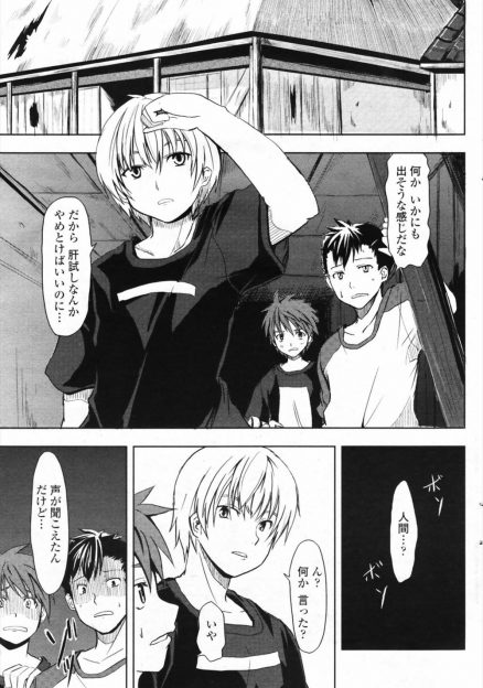 【エロ漫画】肝試しに来た男の子のまえに現れた猫耳擬人化娘！力を取り戻すために精液が必要な彼女にお願いされてフェラチオ生挿入中出しセックスしちゃうｗｗ
