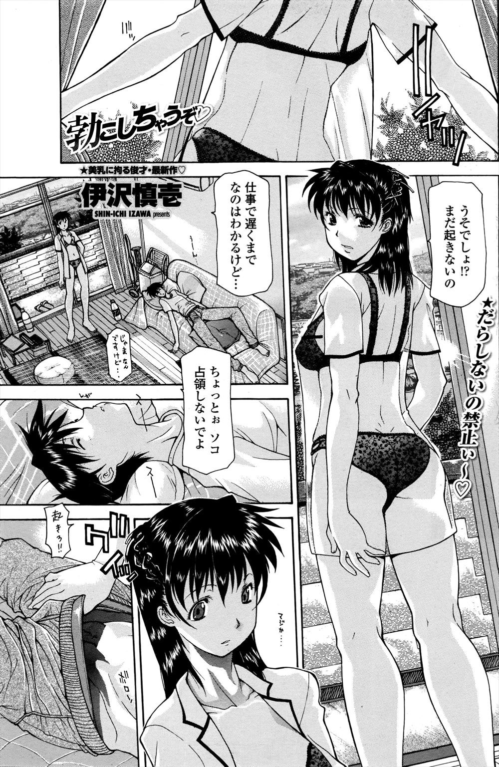【エロ漫画】起きない弟の朝勃ちチンポをフェラチオして悪戯するお姉ちゃん！起きた弟を騎乗位逆レイプ近親相姦イチャイチャセックスしちゃうｗｗｗ