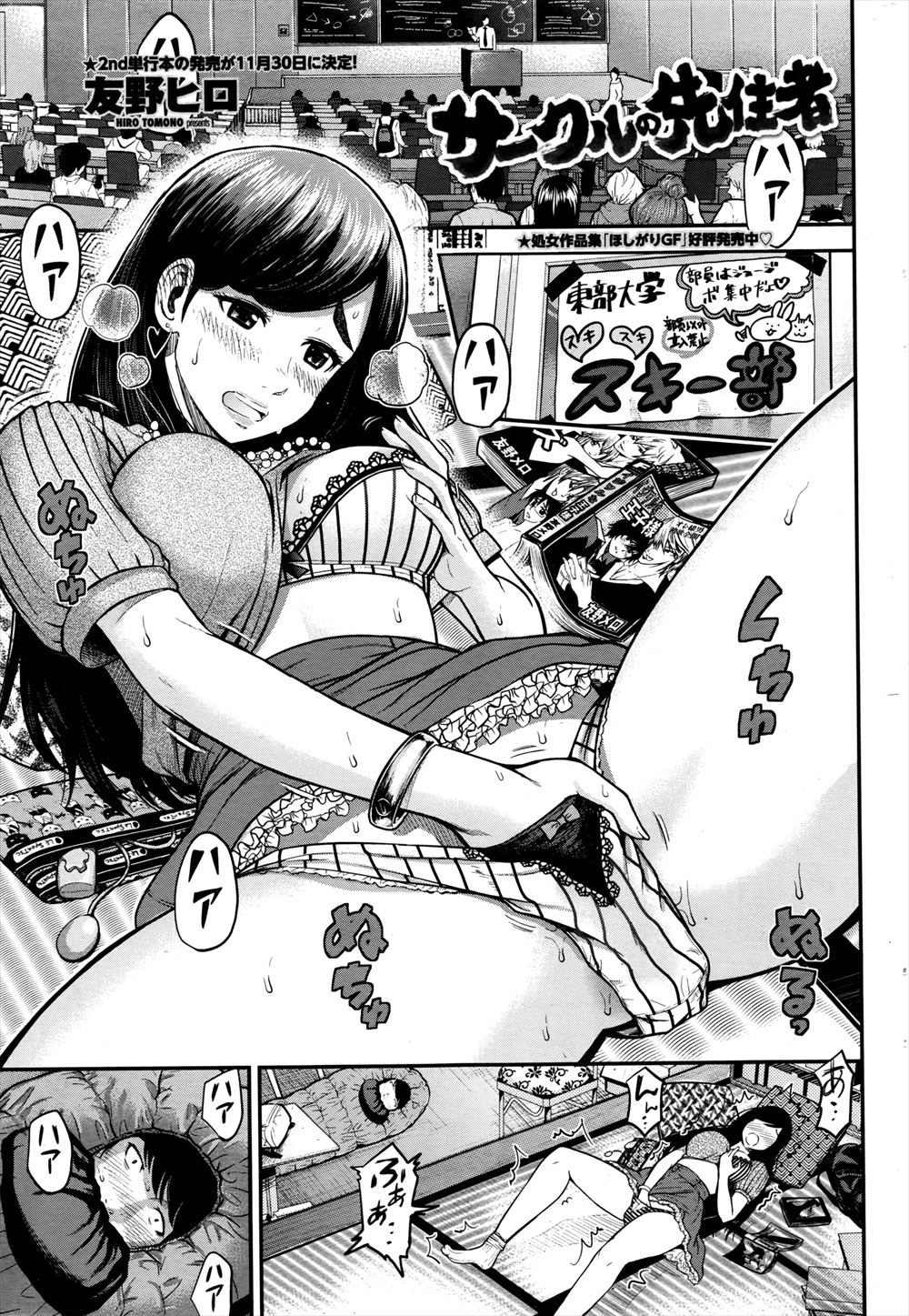 【エロ漫画】後輩女子がBL漫画を片手にオナニーし始めたのをこっそり聞いていた先輩！オナバレした彼女にバック生挿入中出ししてイチャラブセックスしちゃう二人ｗｗｗ