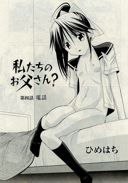 【エロ漫画】帰ってきたJCをいきなり襲っちゃうオジサン！今日はダメっていう声も聞かずにリビングで生挿入中出しセックスしてしまう…その理由を聞くと彼女たちの母親から連絡がありヤケになったようで…