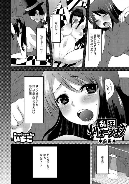 【エロ漫画】舞台の上で拘束された親友がマジックと称してアナルビーズ挿入されオマンコに異物挿入産卵プレイを公開ショー！お客にアナル処女も奪われるｗｗｗ