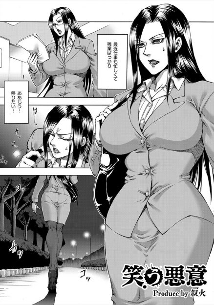 【エロ漫画】OLが夜の公園を横切ると集団レイプ現場に遭遇し襲われていたJKを助けたが自分が捕まって無理やり犯され輪姦乱交陵辱される！体もプライドもズタズタに…