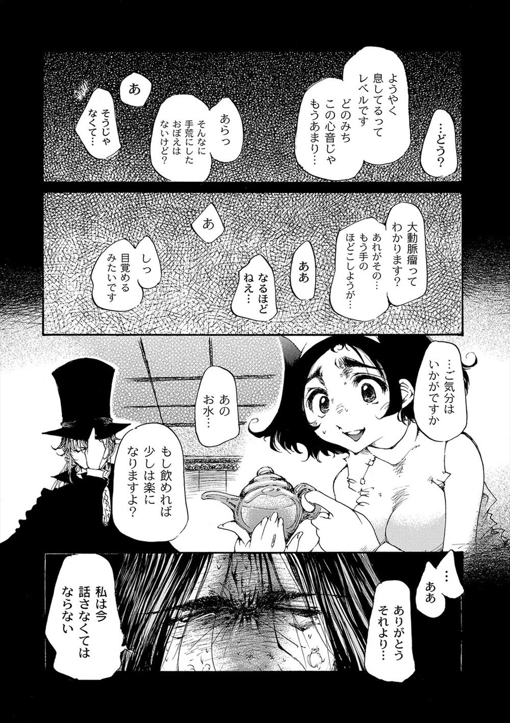 【エロ漫画】水浴びをしていた美少女を覗き見した男とイチャラブセックス生挿入中出しして育ての父親とともに危険思想団体から逃亡しようとするが…