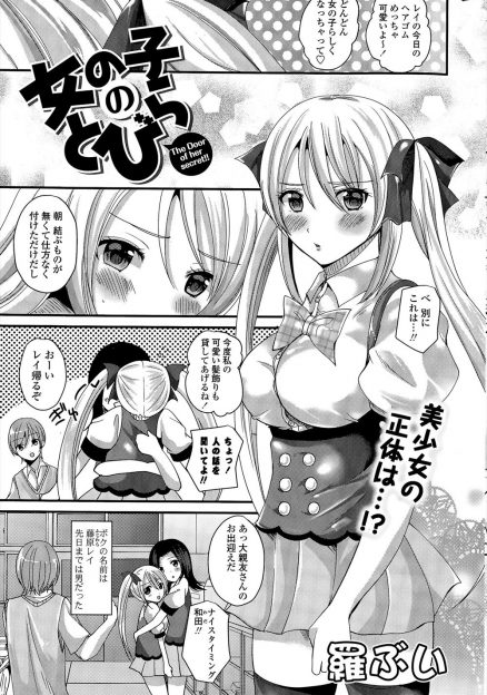 【エロ漫画】女体化した男子学生が変わらずに自分と接してくれる男友達にキュンキュンして処女喪失イチャラブセックス生挿入中出しさせてあげちゃったｗｗｗ