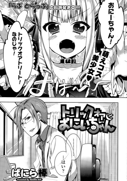 【エロ漫画】不登校で中二病のゴスロリ従姉妹の相手をするお兄ちゃんが、チンポ取り出されてフェラチオされ、騎乗位セックス生挿入中出ししちゃうｗｗ